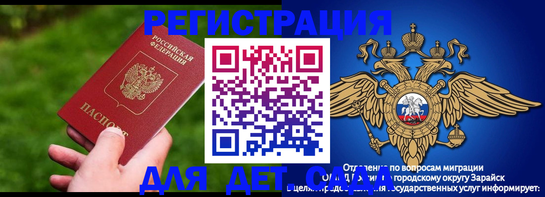 миграционный учет в Шебекино